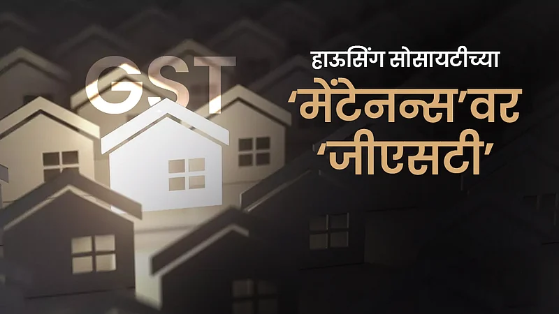 GST }