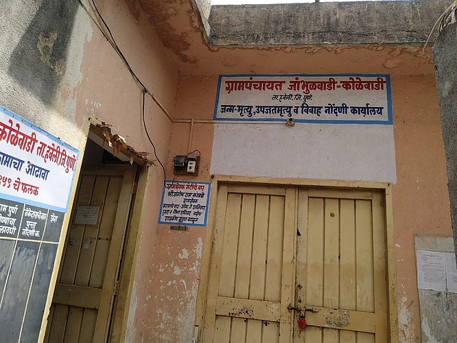जांभूळवाडी कोळेवाडी ग्रामपंचायतीत बोगस कामगार भरती