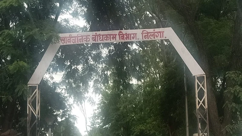 nilanga