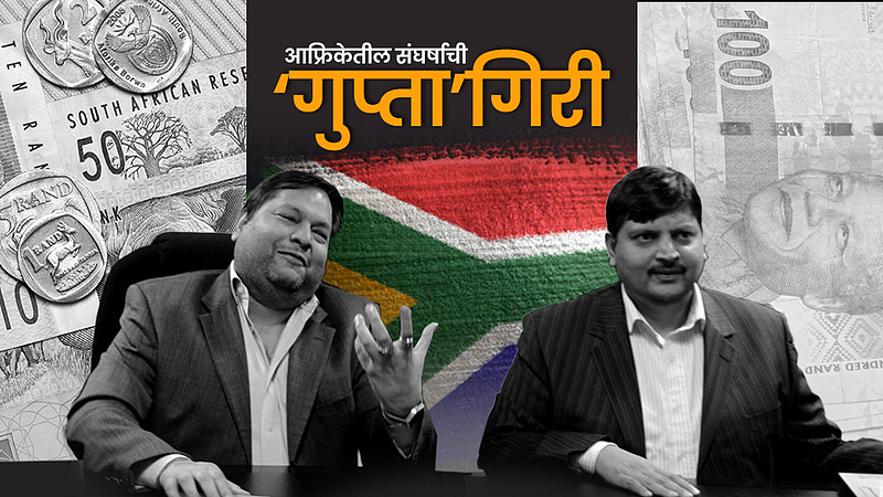 Gupta Brothers}