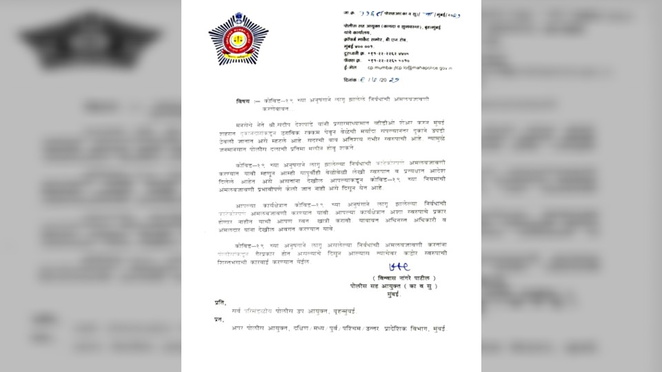 Vishwas Nangare Patil Letter