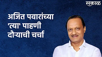 'त्या' पाहणी दौऱ्याची चर्चा; पाहा व्हिडिओ}