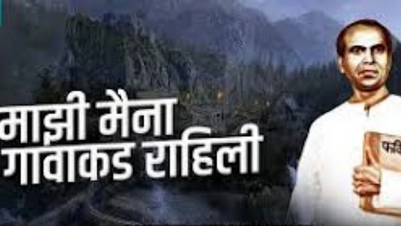 ‘माझी मैना गावाकडं राहिली! लावणीतून सीमाप्रश्नाची खदखद