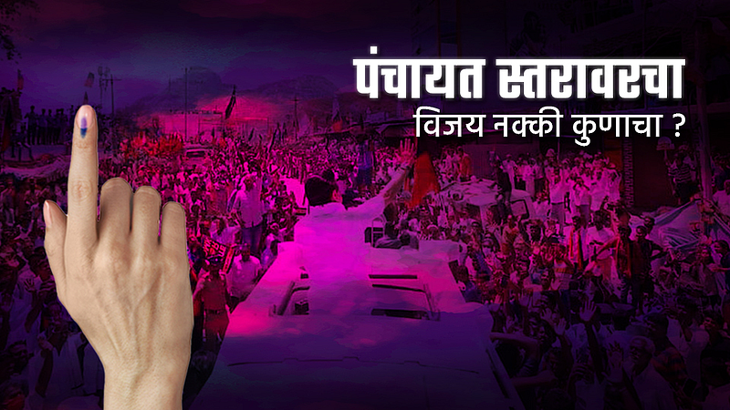 UP elections}