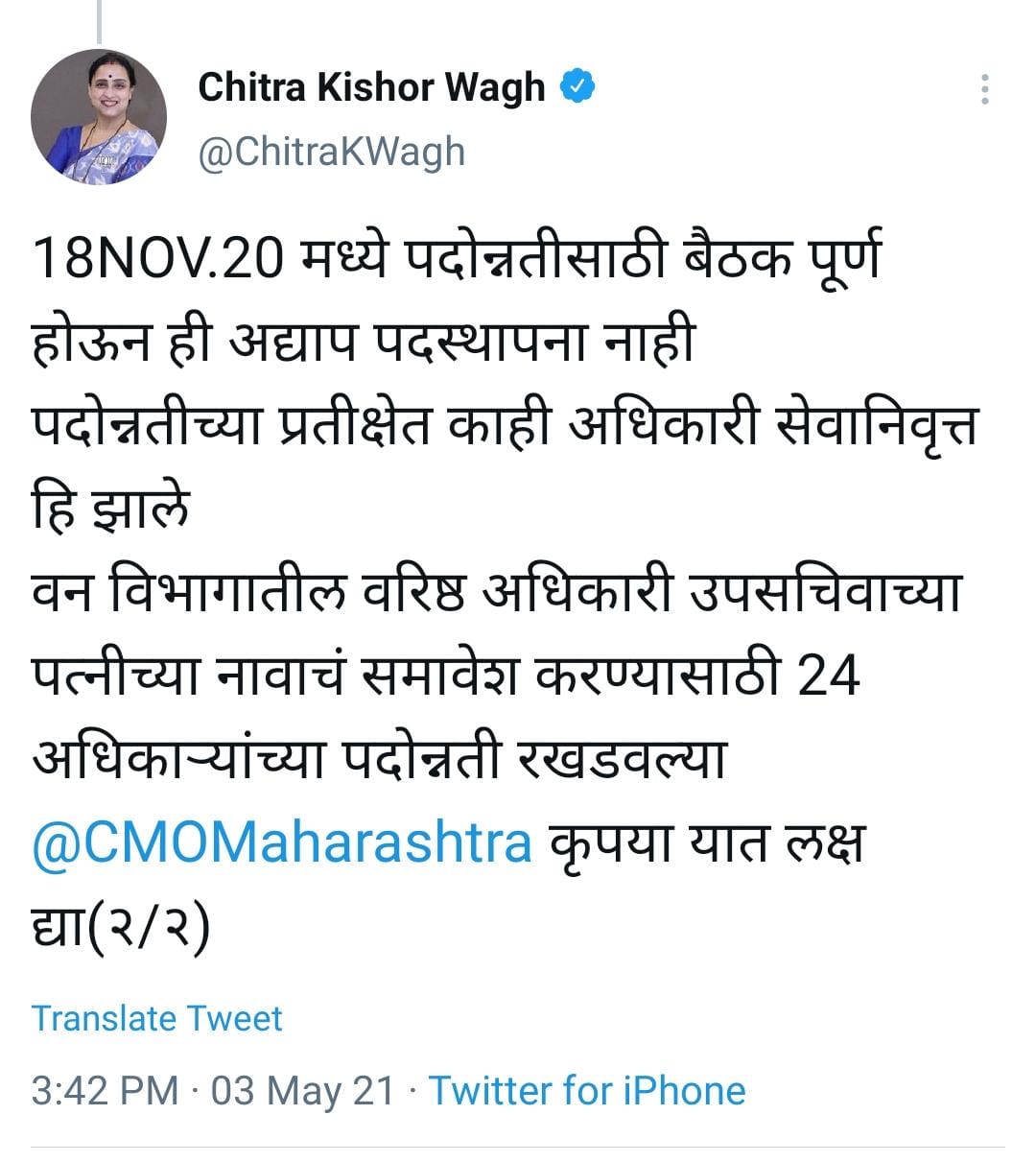 ट्विट