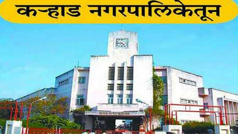 कऱ्हाडच्या अर्थसंकल्पाचा 'फेर अहवाल' जिल्हाधिकाऱ्यांकडे सादर