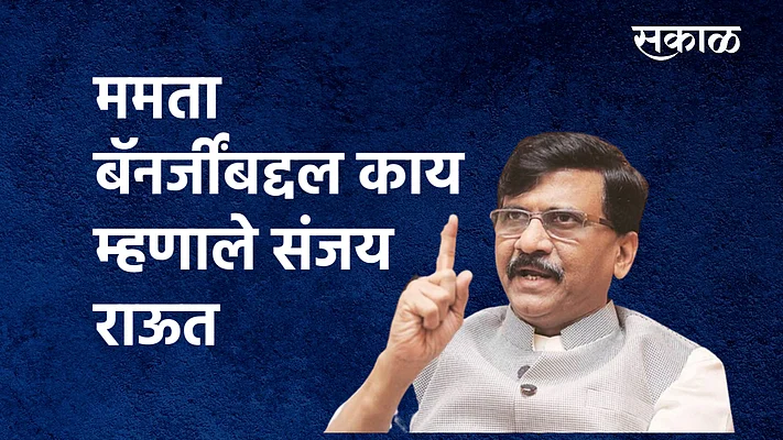 संजय राऊत}