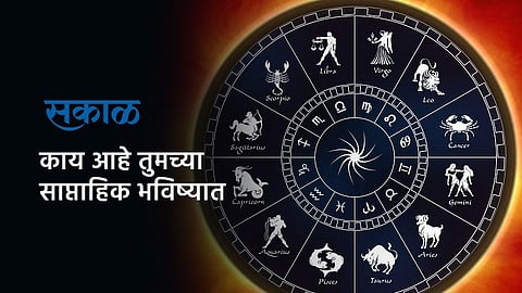 Weekly Horoscope in Marathi | Marathi Astrology at Sakal