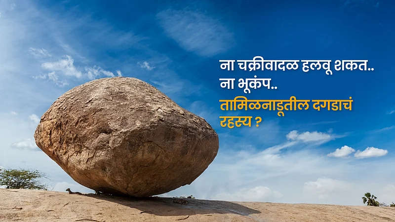 Krishna Butter Ball }