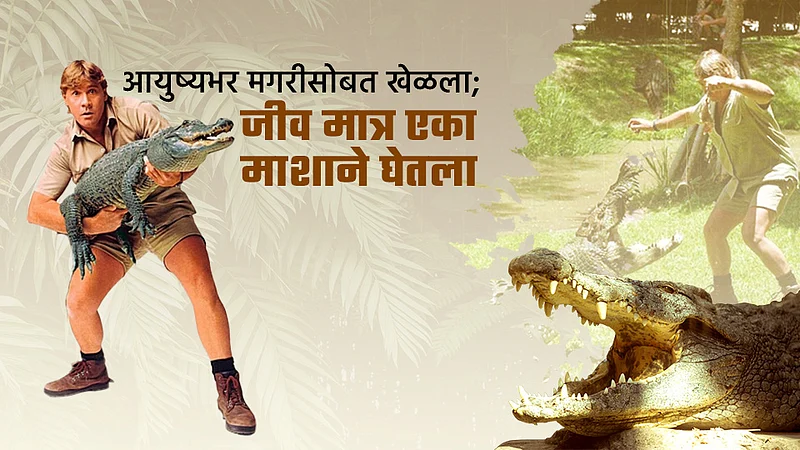 Irwin conservationist}