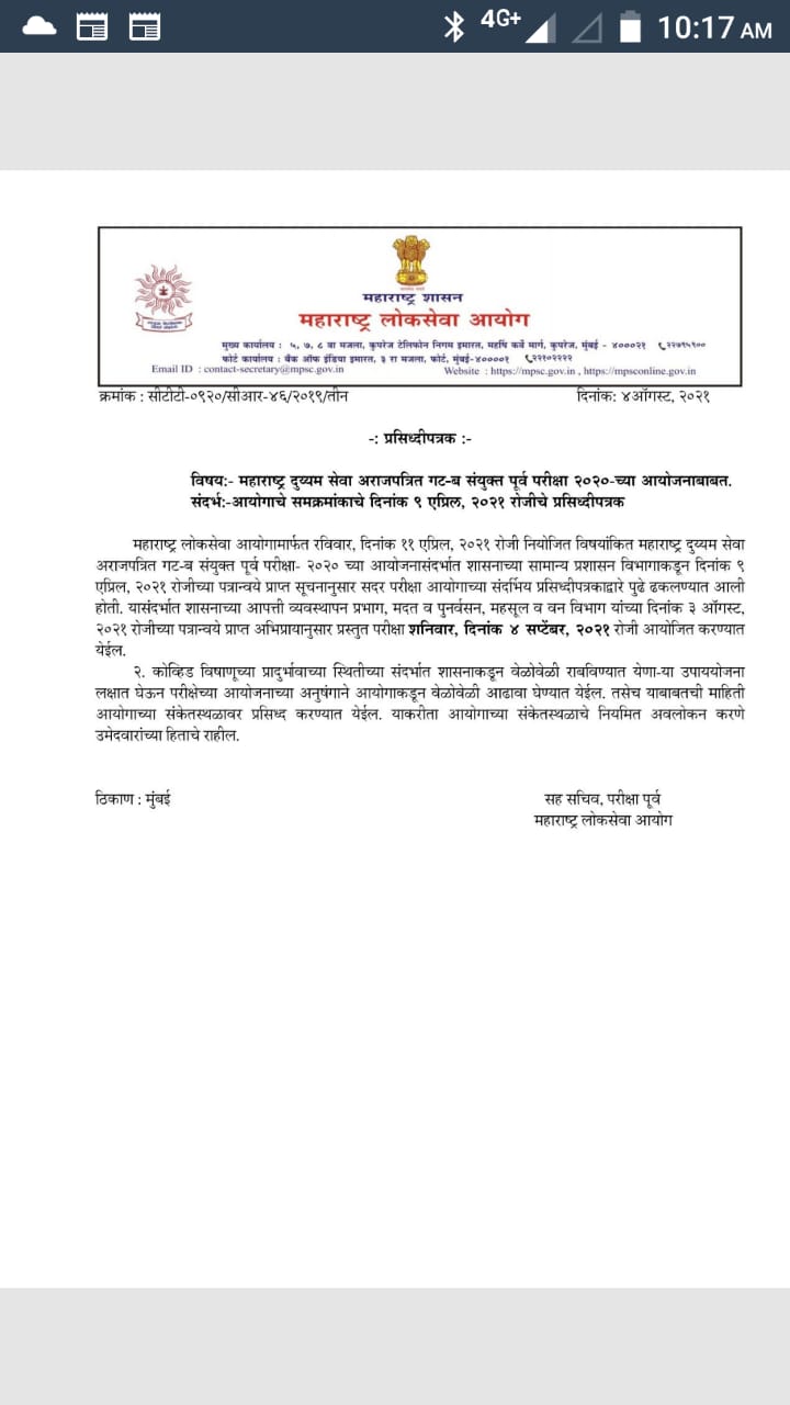 mpsc