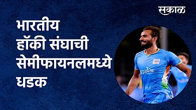 भारतीय हॉकी संघ}