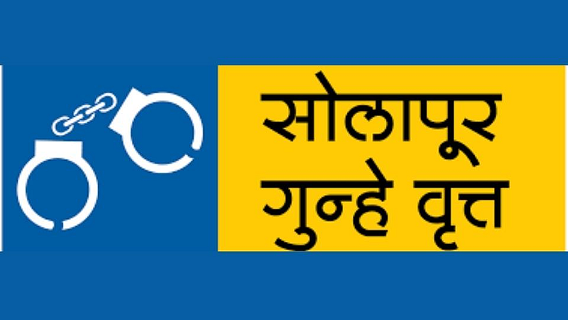 अल्पवयीन मुलीला पळविले