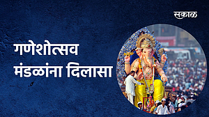 गणेशोत्सव मंडळांना दिलासा ;पाहा व्हिडीओ गणेशोत्सव मंडळांना दिलासा ;पाहा व्हिडीओ