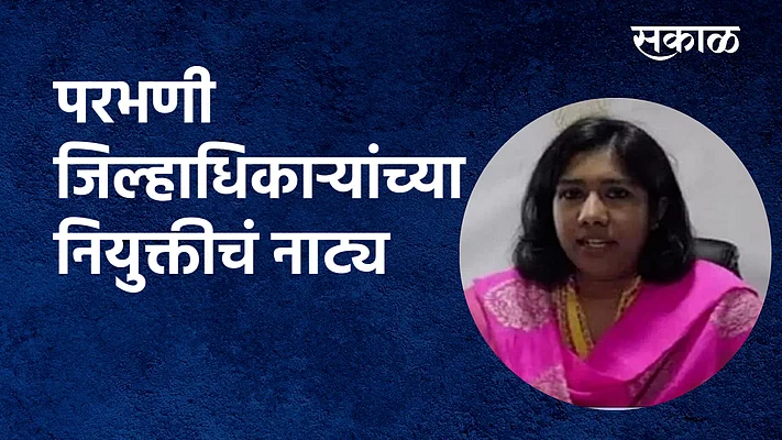 आंचल गोयल }