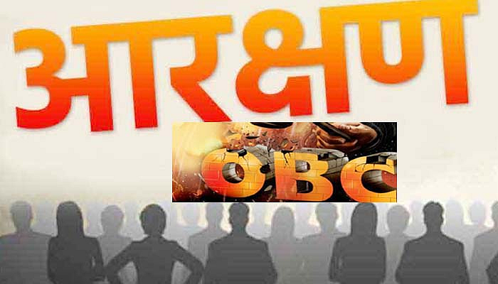 OBC Reservation