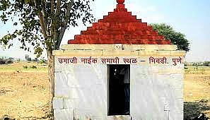उमाजी नाईक स्मारक