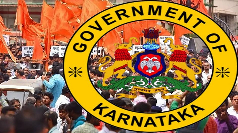 कर्नाटकातील मराठा समाजाची मागणी आयोगाने फेटाळली