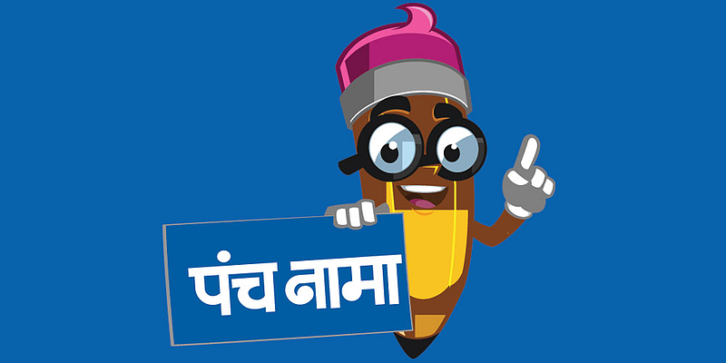 Panchnama