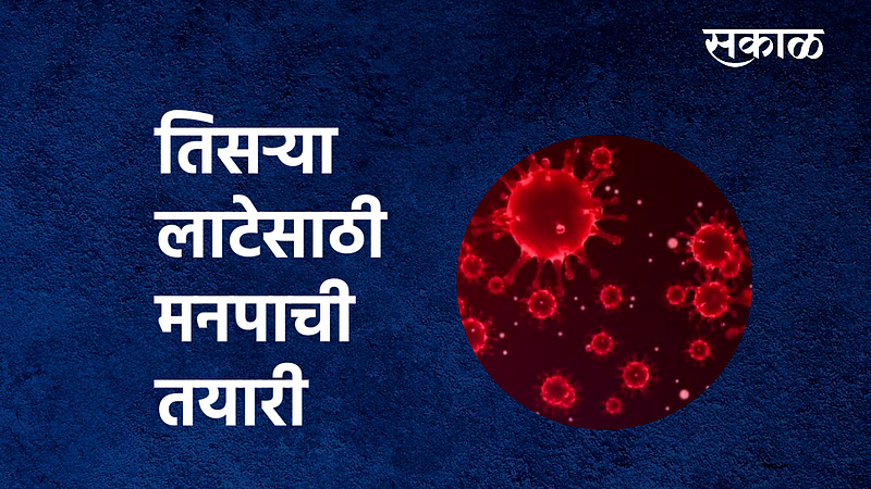 Pune