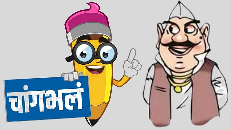 नवस फेडायला सायब राजकीय पक्ष कार्यालयात!