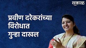 प्रवीण दरेकरांच्या विरोधात गुन्हा दाखल; पाहा व्हिडिओ प्रवीण दरेकरांच्या विरोधात गुन्हा दाखल; पाहा व्हिडिओ