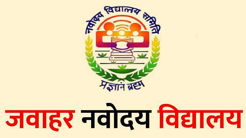 Jawahar Navodaya Vidyalaya