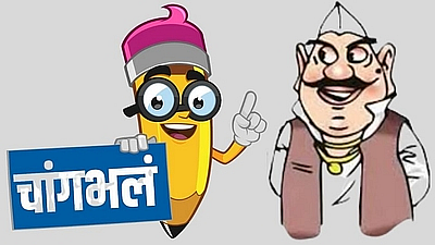 चांगभलं logo