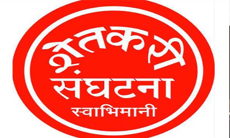स्वाभिमानी शेतकरी संघटन
