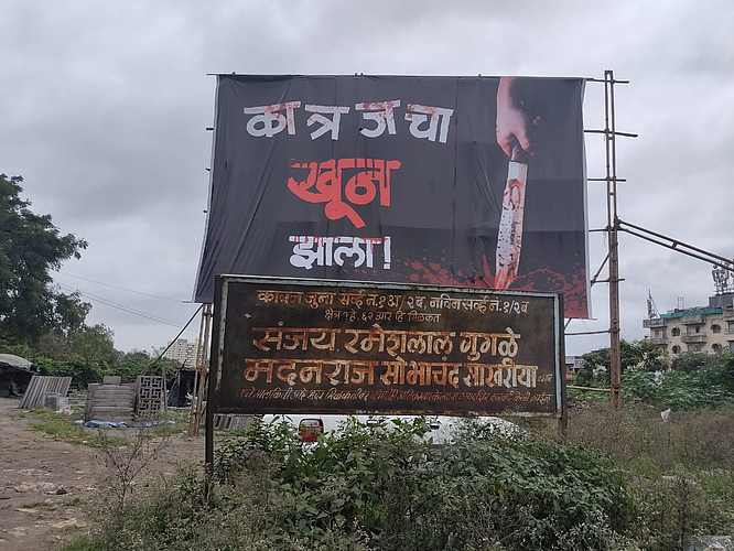katraj