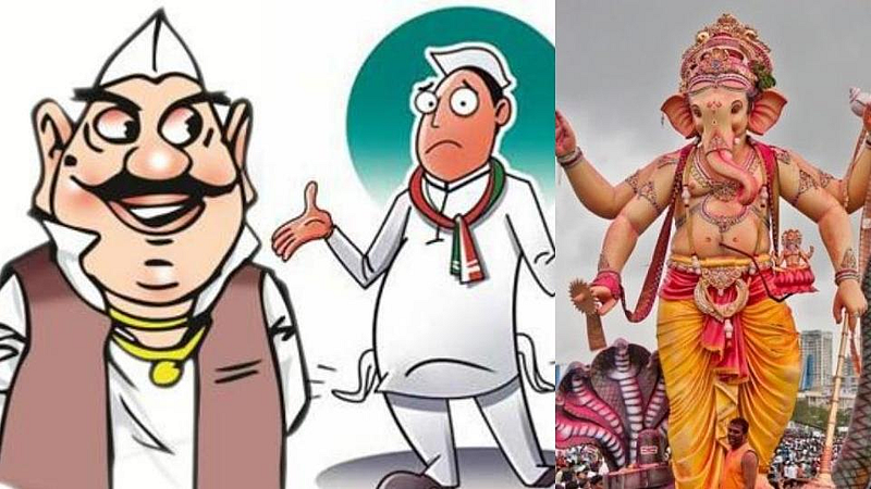 Ganeshotsav 2021