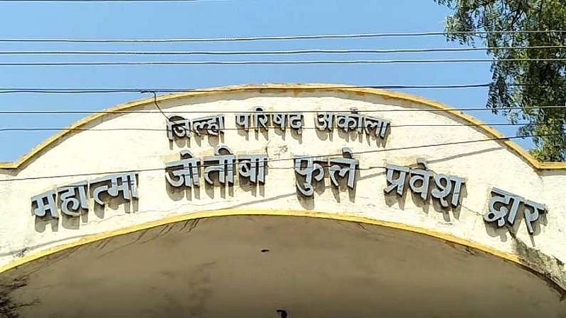 Akola Zilla Parishad