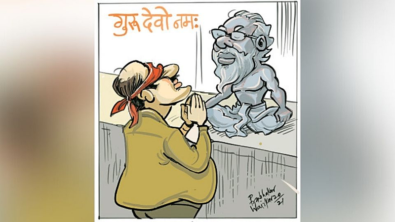 ढिंग टांग : गुरु, महागुरु आणि…महाशिष्य!