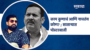 साताऱ्यात दोन्ही राजे आमने-सामने : पाहा व्हिडीओ
साताऱ्यात दोन्ही राजे आमने-सामने : पाहा व्हिडीओ