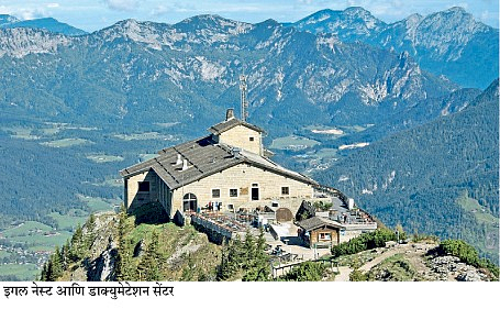 इगल नेस्ट आणि डॉक्युमेंटेशन सेंटर