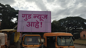 गुड न्युज गुड न्युज