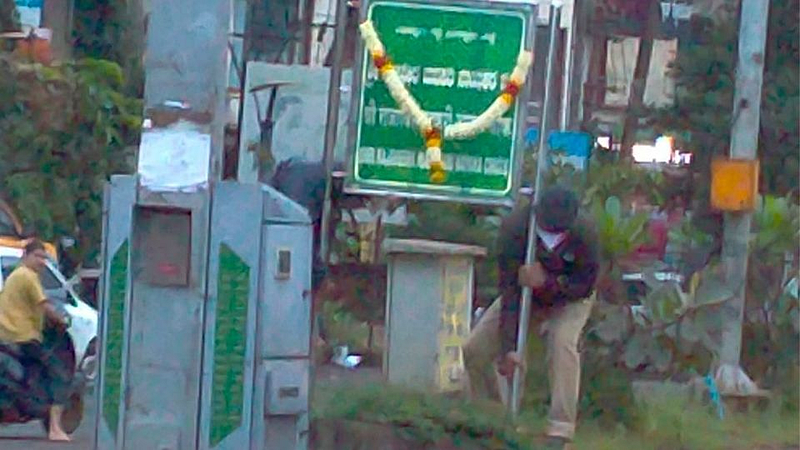 बेळगाव निवडणूक संपताच कन्नड संघटनांची दादागिरी सुरु