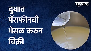 दुधात पॅराफीनची भेसळ करुन विक्री;पाहा व्हिडिओ}