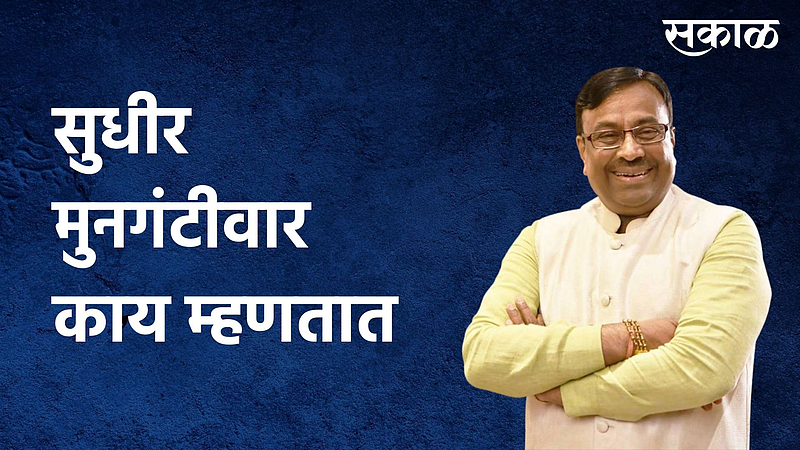sudhir mungantiwar
