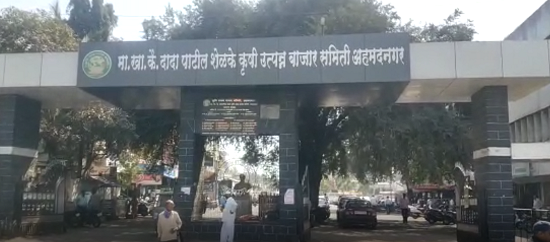 कै. दादा पाटील शेळके कृषी उत्पन्न बाजार समिती