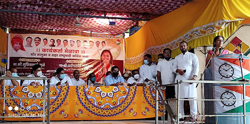 supriya sule