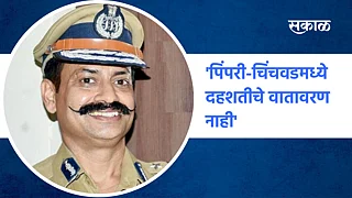 पोलिस आयुक्त कृष्णप्रकाश}