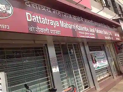जावळी सहकारी बँक