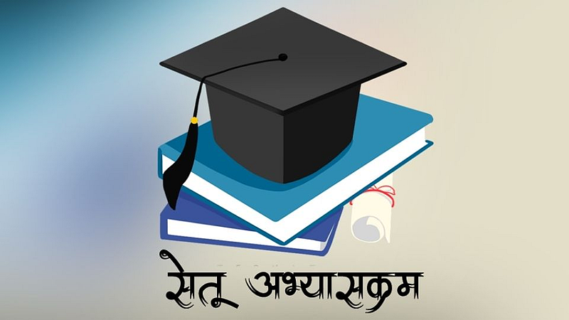 setu