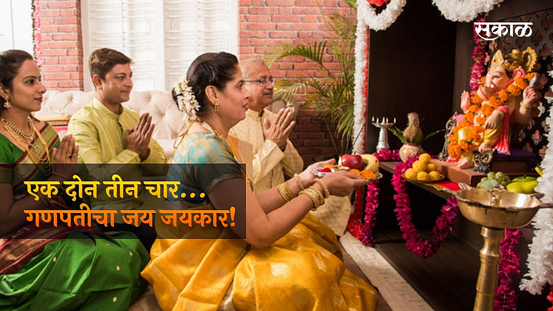 Ganesh Chaturthi 2021: गणेश मूर्ती स्थापनेचा शुभ मुहूर्त कोणता?