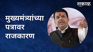 मुख्यमंत्र्यांच्या पत्रावर राजकारण; पाहा व्हिडिओ }
