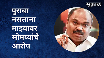 पुरावा नसताना माझ्यावर सोमय्यांचे आरोप; पाहा व्हिडिओ }