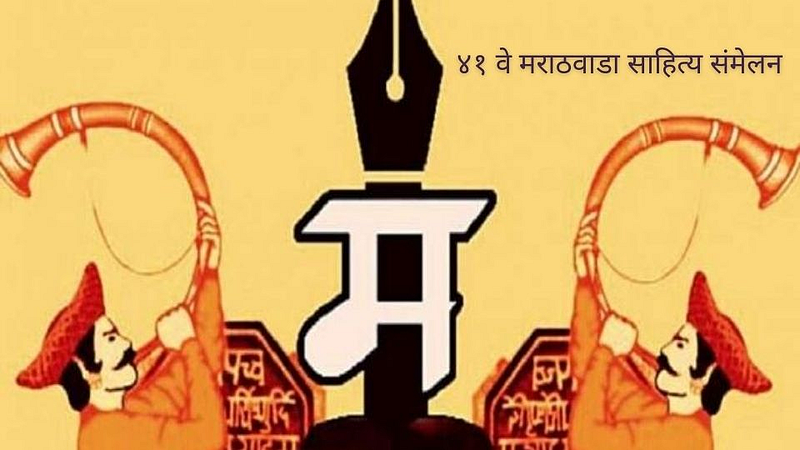 Aurangabad