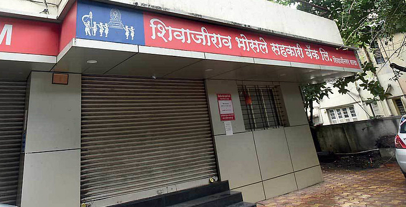 शिवाजीराव भोसले सहकारी बॅंक