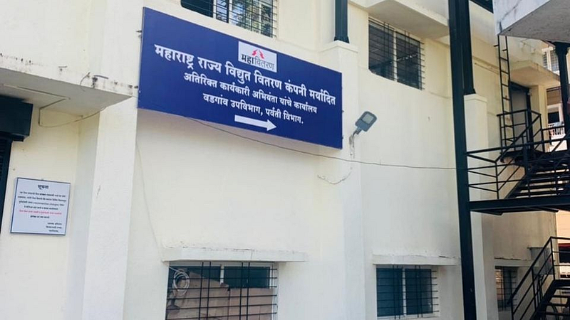 महावितरणच्या वडगाव उपविभागीय कार्यालयाचे स्थलांतर